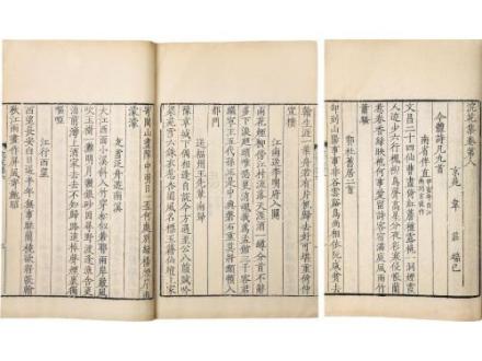 韦庄《浣花集》书影 韦庄《浣花集》书影