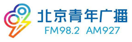 北京广播电视台青年广播