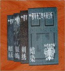 贵州人民出版社 贵州人民出版社