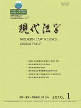现代法学 现代法学