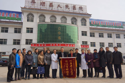 平顺县人民医院 平顺县人民医院