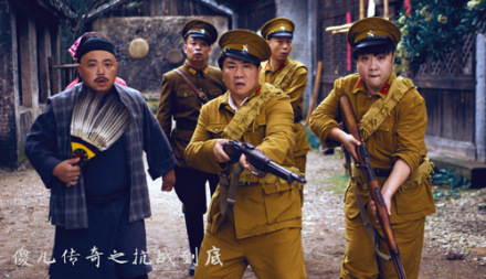 傻儿传奇之抗战到底 傻儿传奇之抗战到底