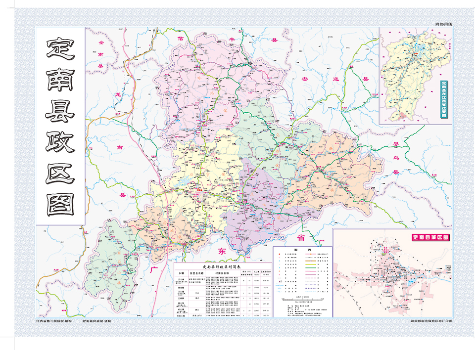 定南县政区图