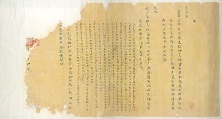 皇太子胤礽出痘痊愈恩诏 皇太子胤礽出痘痊愈恩诏