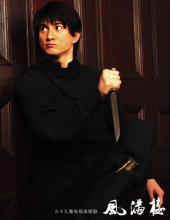 2004《风满楼》吴奇隆饰敖谢天