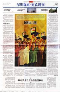 南方日报 南方日报