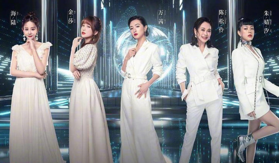 《乘风破浪的姐姐》