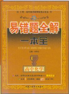 陕西人民教育出版社 陕西人民教育出版社