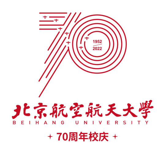北航70周年校庆辅助标识