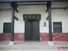 田汉故居 田汉故居