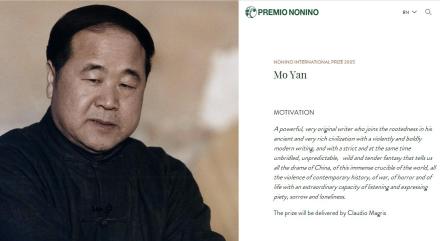 2005年莫言获奖的颁奖词 2005年莫言获奖的颁奖词