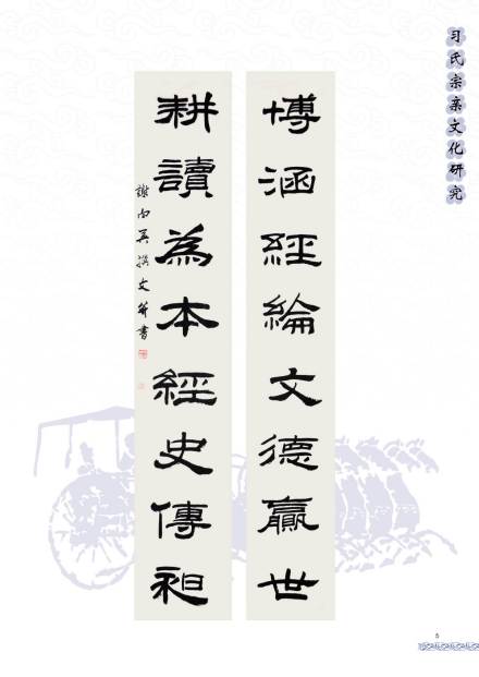 后世有关习凿齿的楹联 后世有关习凿齿的楹联