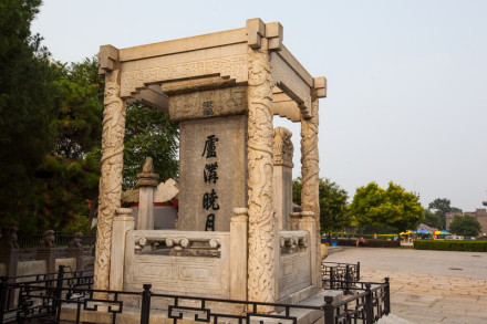 卢沟晓月碑亭 卢沟晓月碑亭