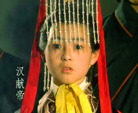 影视剧中的童年刘协 影视剧中的童年刘协