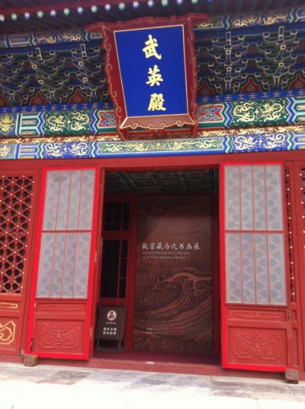 《故宫藏历代书画展》现场 《故宫藏历代书画展》现场