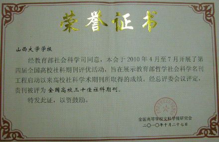 所获荣誉 所获荣誉