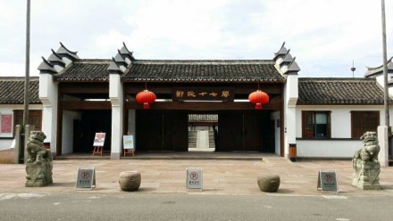 郑氏十七房 郑氏十七房