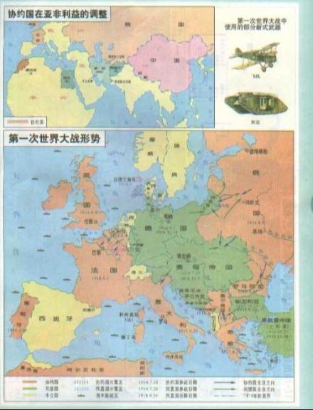 第一次世界大战时的奥匈帝国 第一次世界大战时的奥匈帝国