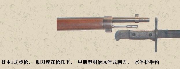 30式刺刀