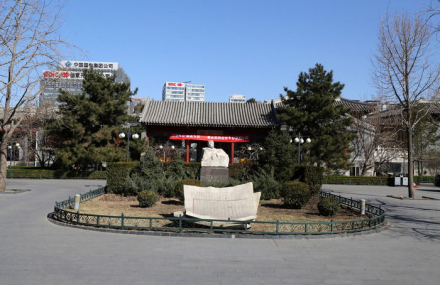 北京鲁迅博物馆 北京鲁迅博物馆