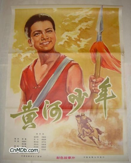 中国儿童电影制片厂作品 中国儿童电影制片厂作品