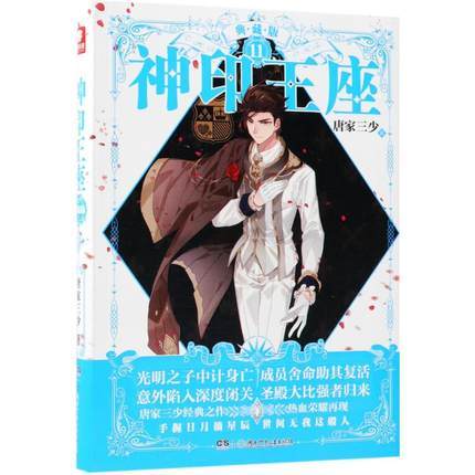 典藏版11（阿宝）