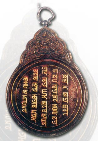 收藏于布达拉宫的元朝皇帝金字圣牌 收藏于布达拉宫的元朝皇帝金字圣牌