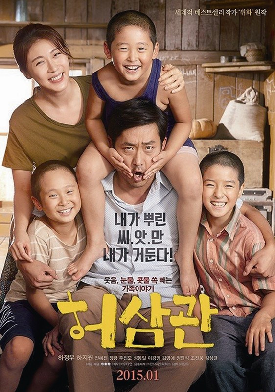 电影《许三观》