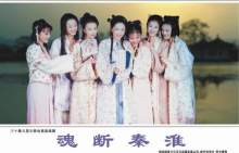 电视剧《魂断秦淮》剧照 电视剧《魂断秦淮》剧照