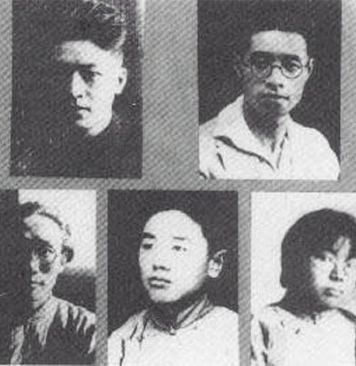 中国左翼作家联盟成员 中国左翼作家联盟成员