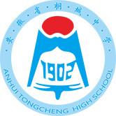 安徽省桐城中学校徽