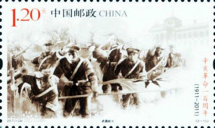 辛亥革命一百周年（2-1）