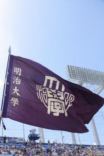 明治大学校旗-东京六大学棒球联盟比赛 明治大学校旗-东京六大学棒球联盟比赛