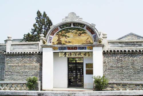 胡耀邦所题“李济深故居