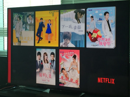 在串流媒体平台Netflix放映的台湾电视剧 在串流媒体平台Netflix放映的台湾电视剧