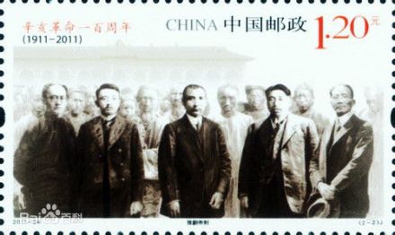 辛亥革命一百周年（2-2）