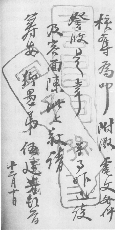 伍廷芳信札手迹
伍廷芳信札手迹