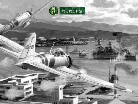 偷袭珍珠港 偷袭珍珠港