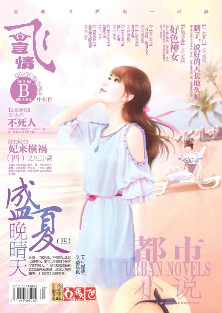 盛夏晚晴天 盛夏晚晴天