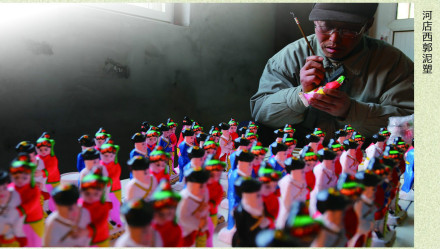 河店西郭泥塑 河店西郭泥塑