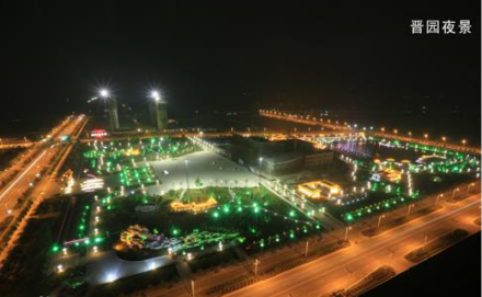 晋园(公园) 晋园(公园)