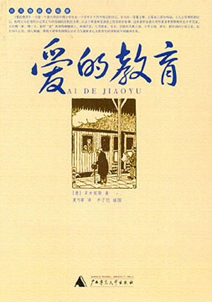 夏丏尊作品 夏丏尊作品