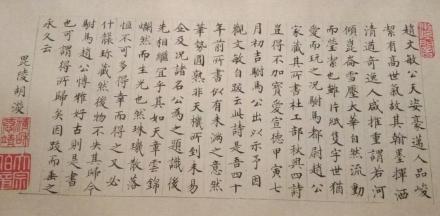 胡濙书法 胡濙书法