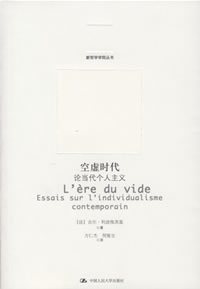 个人主义 个人主义