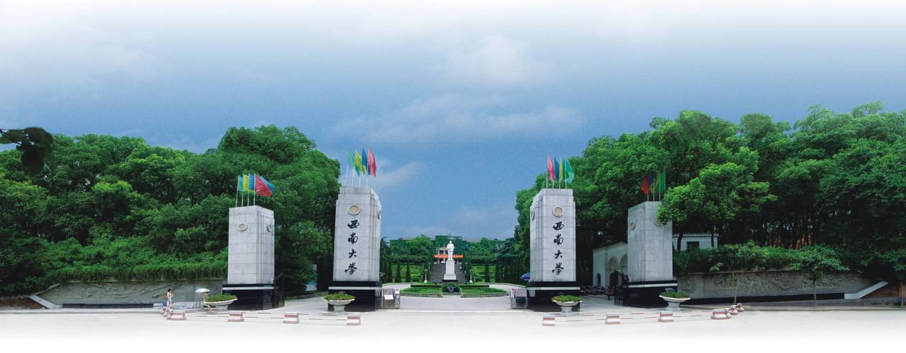 西南大学校门