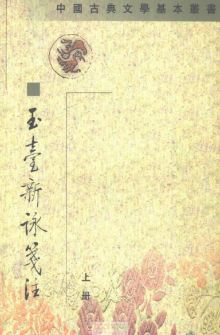 徐陵著作 徐陵著作