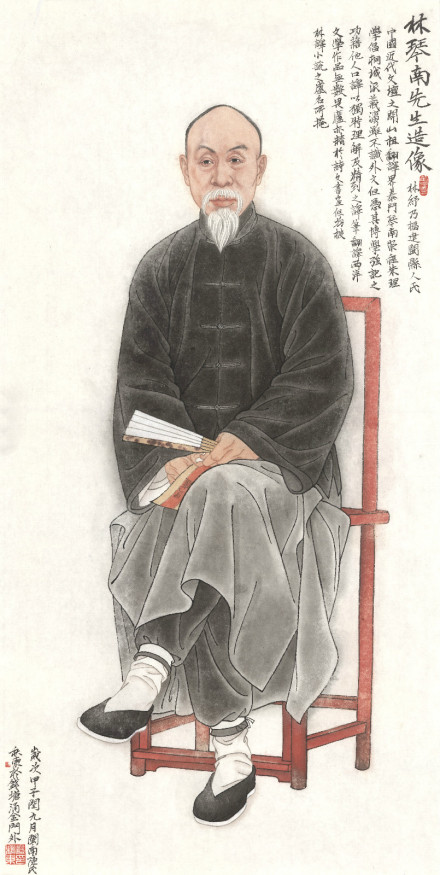 林琴南先生造像 林琴南先生造像