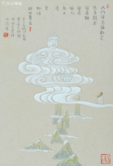 方云禅画 石莲禅话 入门便悉弥勒笑 不如时与世尊 方云禅画 石莲禅话 入门便悉弥勒笑 不如时与世尊