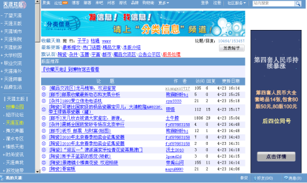 收藏天地 收藏天地