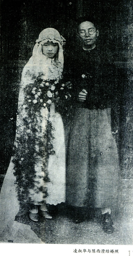 凌淑华与陈源 凌淑华与陈源